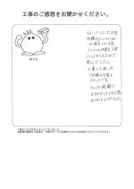 和歌山県和歌山市 H様