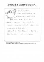 兵庫県宝塚市 K様