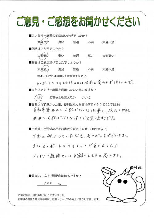 工事の感想を聞かせてください。