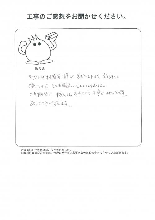 工事の感想を聞かせてください。