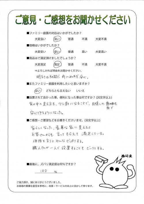 工事の感想を聞かせてください。