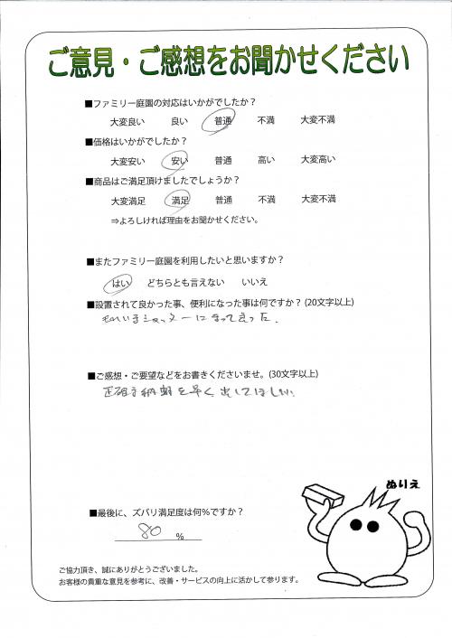 大阪府堺市堺区　Ｋ様