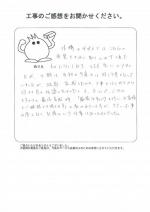 和歌山県岩出市 T様