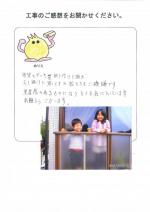 兵庫県篠山市 O様