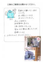 奈良県葛城市 T様