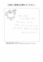 兵庫県尼崎市 A様