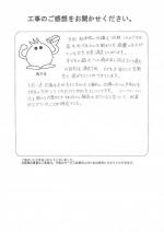 大阪府箕面市 S様