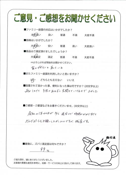 工事の感想を聞かせてください。