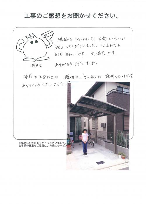 工事の感想を聞かせてください。
