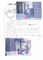 大阪府枚方市 Y様