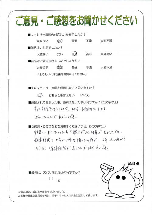 工事の感想を聞かせてください。