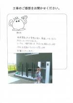 滋賀県大津市　Ｔ様