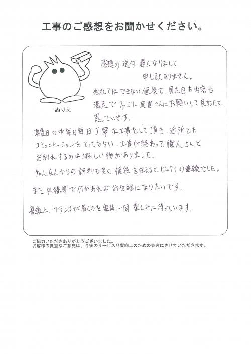 工事の感想を聞かせてください。
