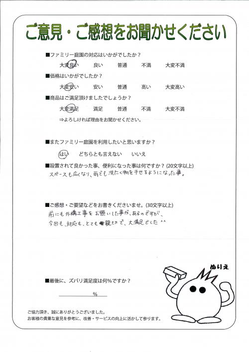 工事の感想を聞かせてください。