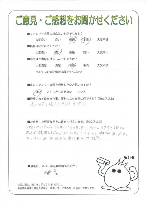 工事の感想を聞かせてください。
