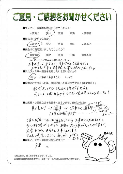 工事の感想を聞かせてください。