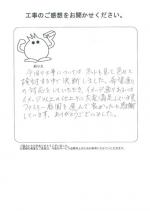 滋賀県大津市 H様