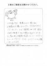 兵庫県尼崎市 O様