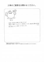 大阪府箕面市 I様