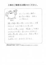 奈良県生駒市　Ｈ様