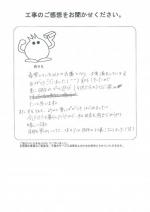 滋賀県栗東市 A様