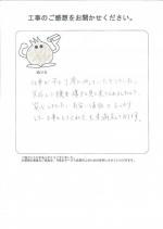 奈良県生駒郡平群町 H様