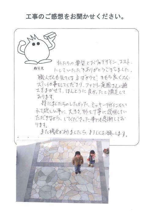 工事の感想を聞かせてください。