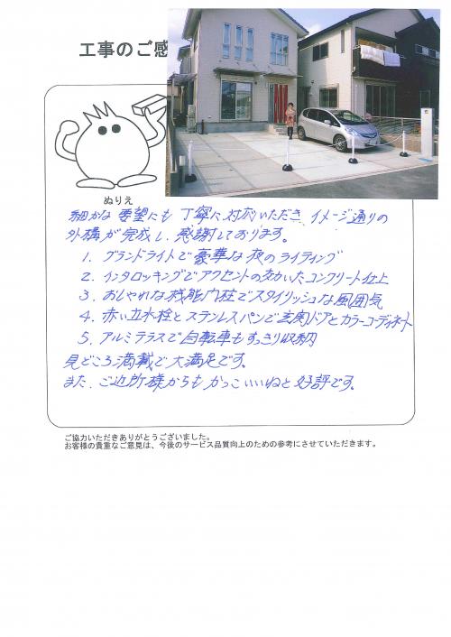 工事の感想を聞かせてください。