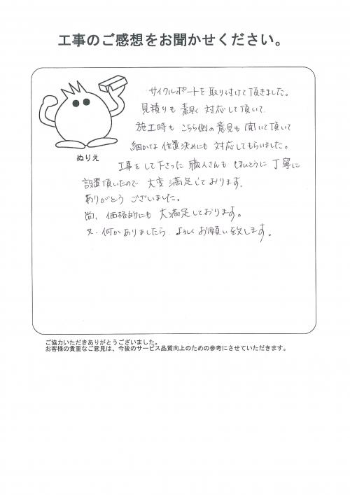 工事の感想を聞かせてください。