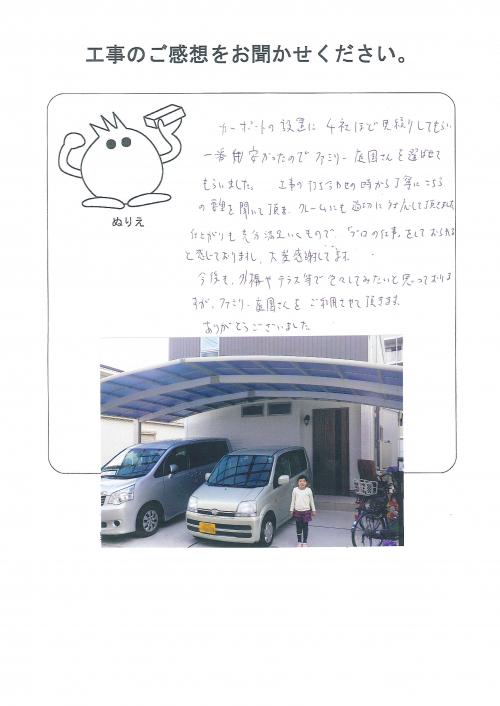 工事の感想を聞かせてください。