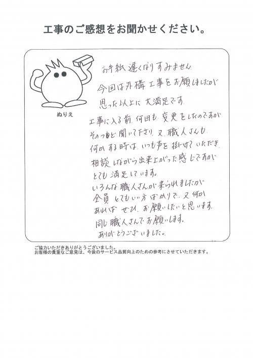 工事の感想を聞かせてください。