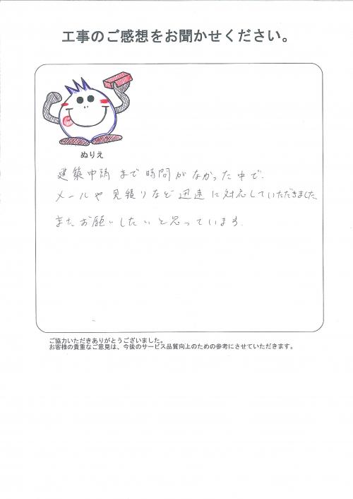 工事の感想を聞かせてください。