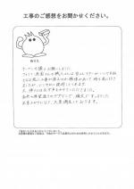 大阪府堺市南区 I様