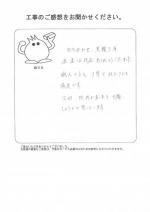 奈良県大和高田市 K様