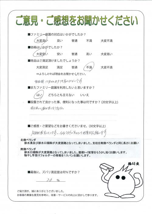 工事の感想を聞かせてください。