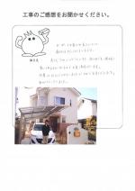奈良県奈良市 F様