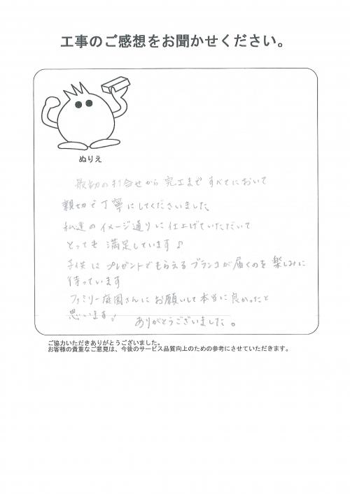 工事の感想を聞かせてください。