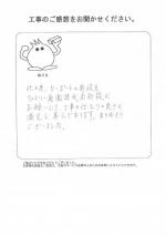 大阪府高槻市 K様