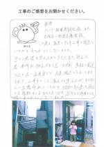 大阪府大阪市平野区 K様