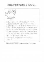 大阪府大阪市旭区 H様