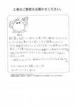 滋賀県大津市 A様