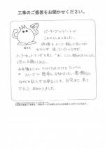大阪府泉南市 O様