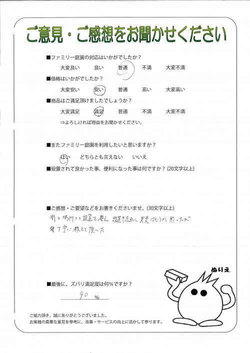 工事の感想を聞かせてください。