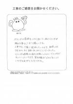 大阪府堺市中区 H様