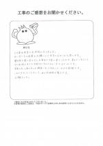兵庫県宝塚市 H様