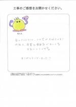 奈良県香芝市 I様