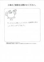 奈良県香芝市 N様
