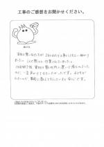 大阪府堺市東区 N様