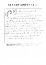 大阪府河内長野市 F様