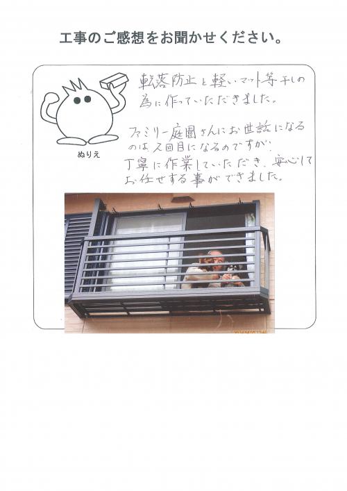 工事の感想を聞かせてください。